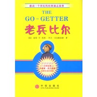 老兵比尔