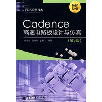   Cadence高速电路板设计与仿真（第3版） TXT,PDF迅雷下载