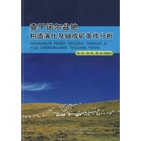 查干诺尔盆地构造演化及铀成矿条件分析
