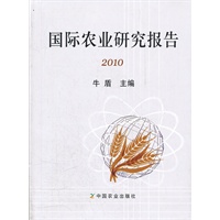 国际农业研究报告2010