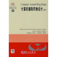 计算机辅助药物设计（下册）