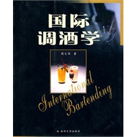 国际调酒学