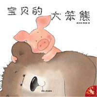 吉祥宝贝(全3册)(0-4岁亲子共读)