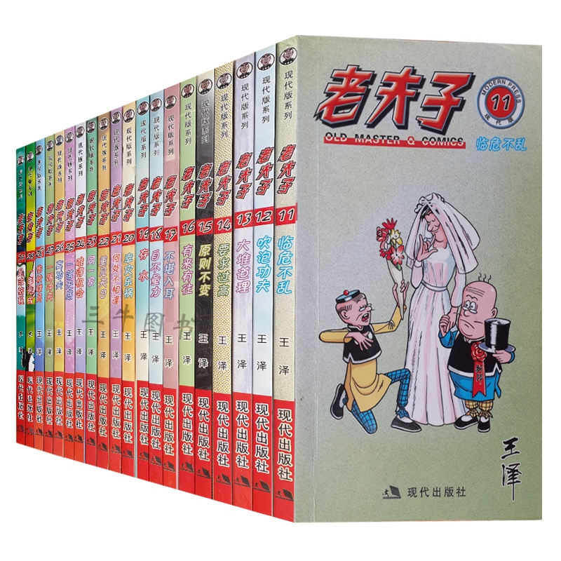 《老夫子漫画书全集(1-40) 套装共40册 搞笑漫