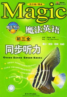 魔法英语同步听力.初三全