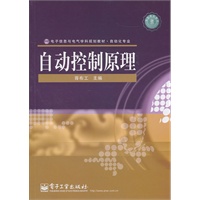 自动控制原理