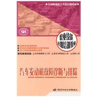 汽车发动机故障诊断与排除—短期培训