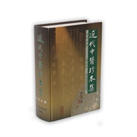 近代中医珍本集--妇科分册