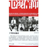 电视信仰