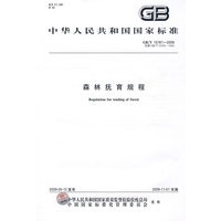 森林抚育规程GB/T 15781-2009