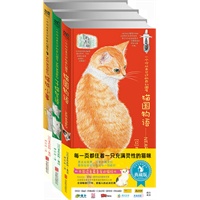 风靡全球的猫迷绘本（猫国物语套装:猫国物语+子猫絮语+猫城小事/赠精美猫国明信片2张！）