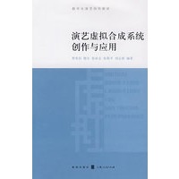 演艺虚拟合成系统创作与应用