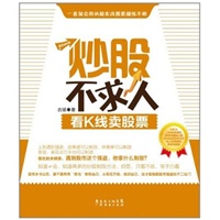 炒股不求人—看K线卖股票