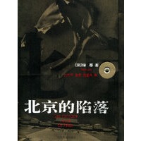北京的陷落