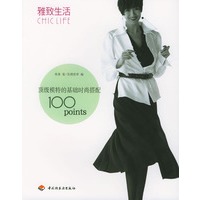 顶级模特的基础时尚搭配100points——雅致生活