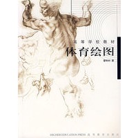 体育绘图