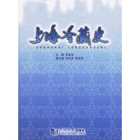 上海冷藏史