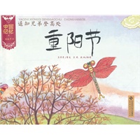 遥知兄弟登高处-重阳节