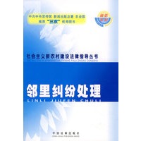 邻里纠纷处理43
