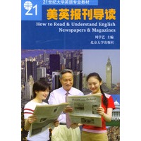 美英报刊导读