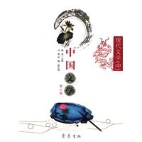 现代文学（中）中国文学