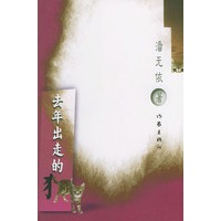 去年出走的猫