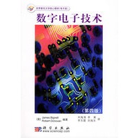 数字电子技术（第四版）——世界著名大学核心教材（电子类）