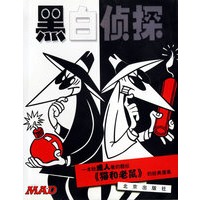 黑白侦探（新默片时代）