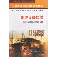 锅炉设备检修