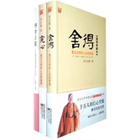 宽心:星云大师的人生幸福课(插图典藏本)+舍得:星云大师的人生经营课(插图典藏本(送佛学启蒙)