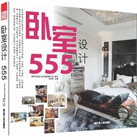 卧室设计555（最全的卧室细部设计集合）