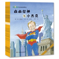 玩转地球 快乐地理启蒙绘本（全12册，对孩子来说，旅行最大的意义在于开阔眼界、增长见识！特别会聚6个不同国家的插图师为图书作画，带孩子游历全世界最富盛名的10个国家！）