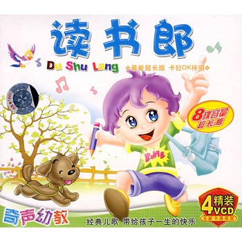 读书郎(4vcd)