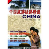 中国旅游线路精选
