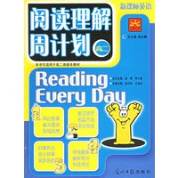 阅读理解周计划(高二)——新课标英语