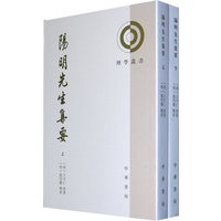 阳明先生集要（上下册）