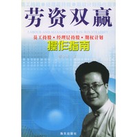 劳资双赢操作指南