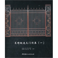 莱琦锻造大门图集（一）