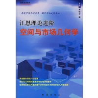 江恩理论进阶空间与市场几何学
