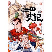 广纳贤才燕昭公