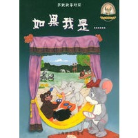 如果我是……