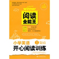 【特价】小学英语阅读全能王·小学英语开心阅读训练 三年级