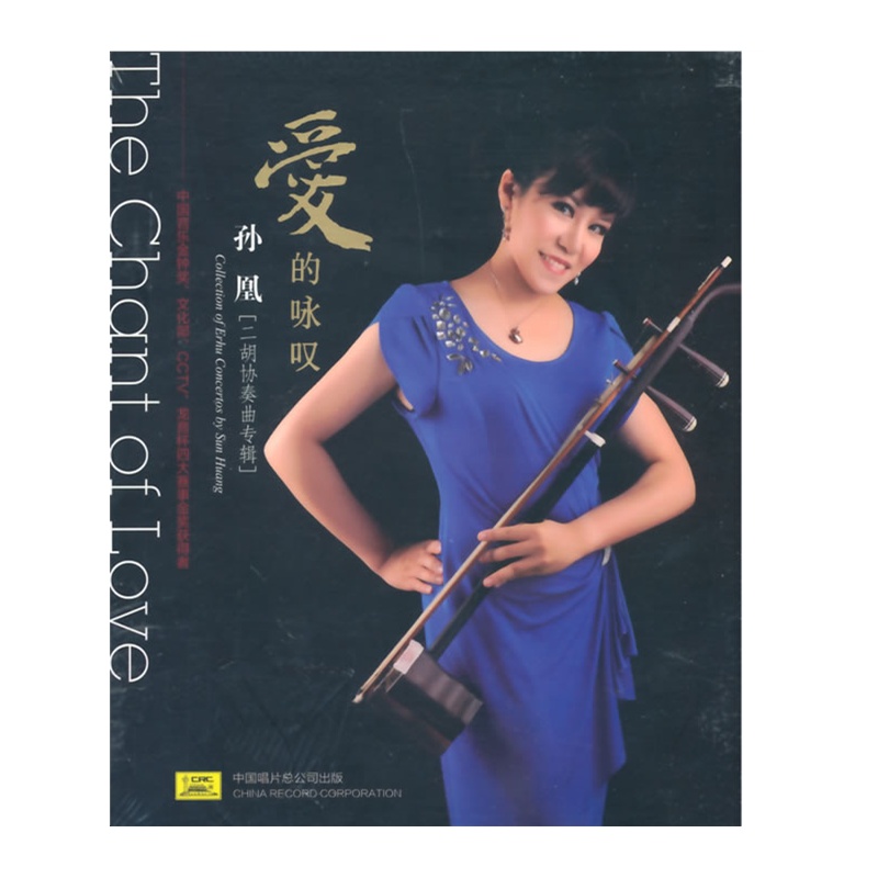 梁祝扬琴二胡协奏曲谱