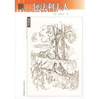 包法利夫人