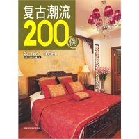复古潮流200例