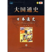 日本通史