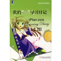 我的2008学习日记（初中一年级版）