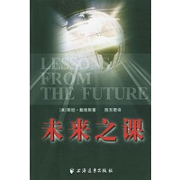未来之课