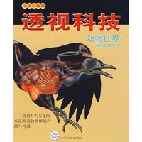 书本科技馆--透视科技（全6册）
