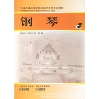 钢琴3